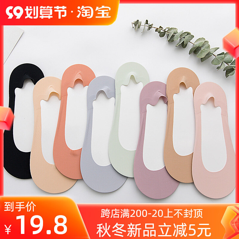 Invisible socks women's shallow mouth summer thin section Korea seamless cut any invisible socks silicone non-slip can not fall with cotton bottom Japanese