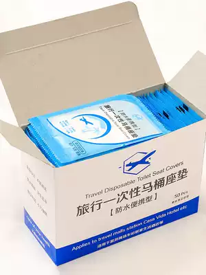 50 pieces of travel disposable toilet cushion seat cushion paper anti-bacterial pregnant women thickened toilet cover travel supplies