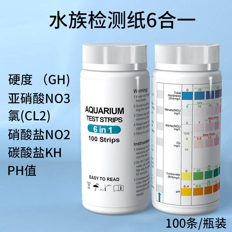 Fish tank water quality test paper 6 in 1 hardness GH KH nitrite chlorine PH value convenient test paper