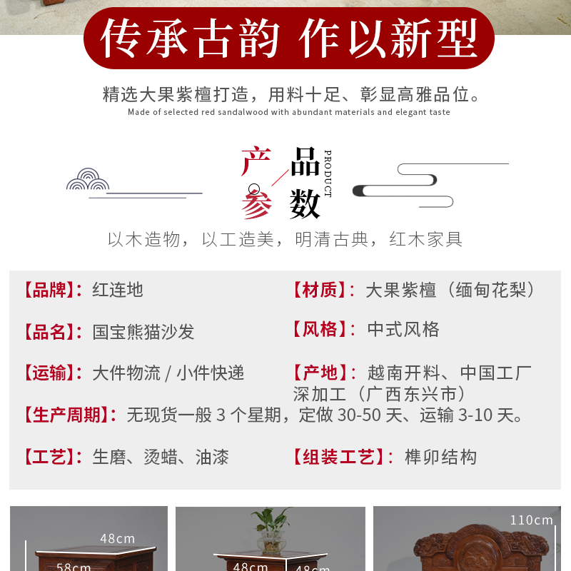 Махогани диван 红木国宝熊猫沙发缅甸花梨木明清古典家俱大果紫檀雕花客厅宝座椅 Red Earth