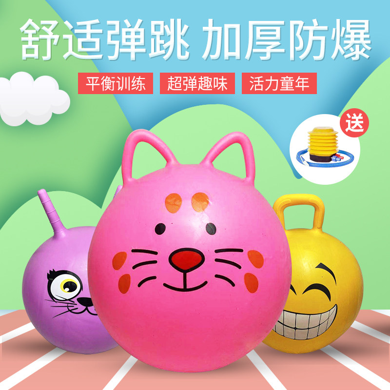 Kindergarten croissants increase and thicken children's jumping ball sense training sports equipment inflatable bouncing ball toys