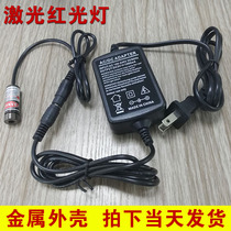 Laser marking machine special red light indicator High power laser light Linear red light indicator Engraving machine accessories