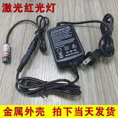 Laser engraving machine special red light indicator high power laser light linear red indicator engraving machine accessories