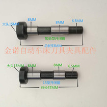 Automatic lathe spindle accessories Taiwan opening and closing pin 15 Type 20 opening and closing pin copper sleeve