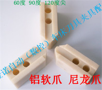 CNC lathe nylon soft claw 4 inch 5 inch 6 inch 8 inch 10 inch high plastic soft claw Teflon