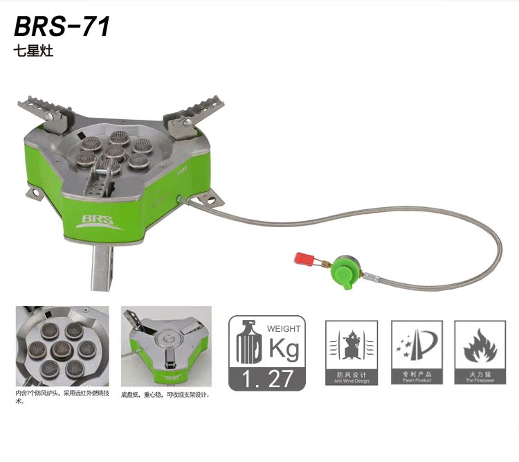Brother's new BRS-71 seven star super windproof Meng fire stove outdoor stove picnic two-piece stove