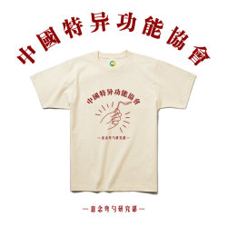 Special Abilities Association - Original Pure Cotton Short-Sleeve T-Shirt with 80S Retro Nostalgic Text, Funny and Creative
