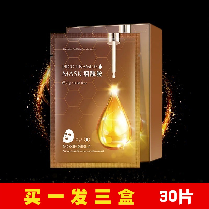 Autumn and winter moisturizing moisturizing mask female whitening to remove yellow gas dull brighten skin tone lightening acne removal stay up late repair