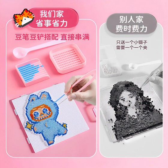 Puzzle Beads DIY Material Kit Complete Set of 3D Fusion Beads Tool Set for Making Educational Toys