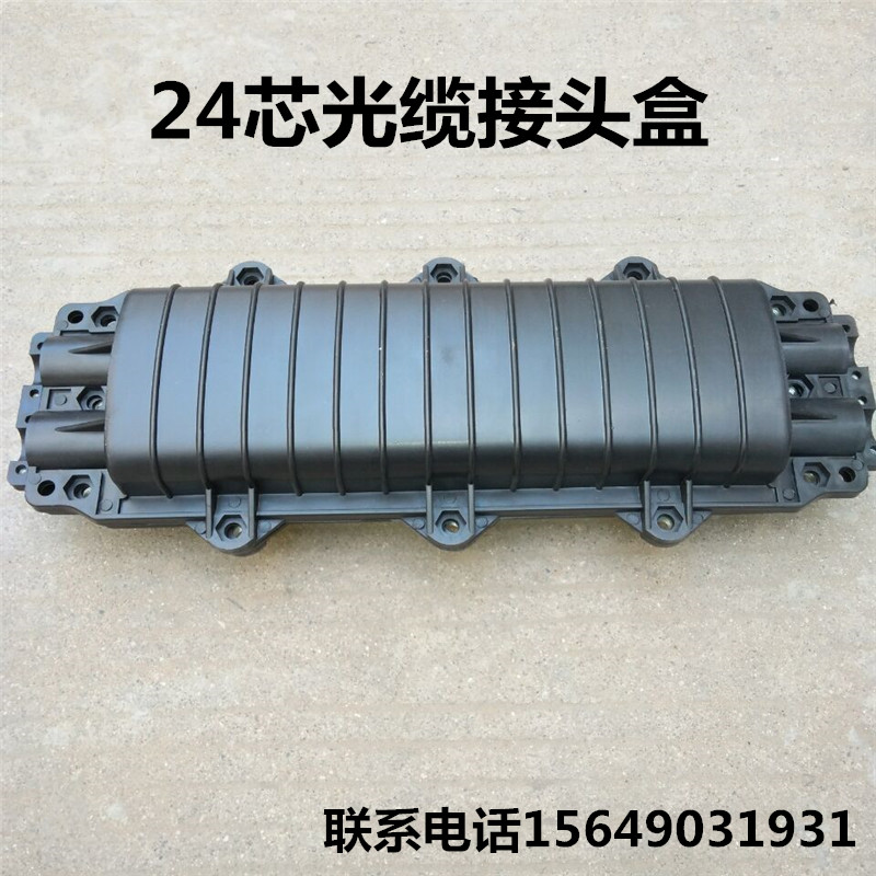 24-core connector box 2-in-2-out large D-type horizontal 12-core fiber optic connector box connection box Fiber optic welding package connection
