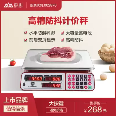 Xiangshan electronic scale commercial platform scale scale household kitchen 30kg kg selling fruit backlight precision rechargeable