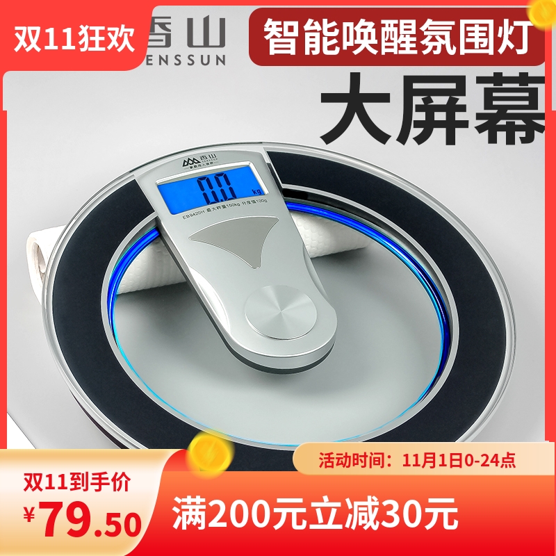 Xiangshan EB8504 Electronic Scale Household Electronic Scale Weighing Scale Adult Health Scale Accurate EB9420H