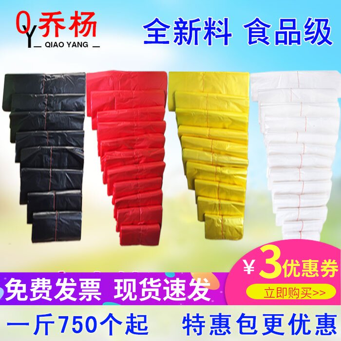Red, yellow black and white plastic bag food bag custom made convenient bag size tank top type hand shopping bag