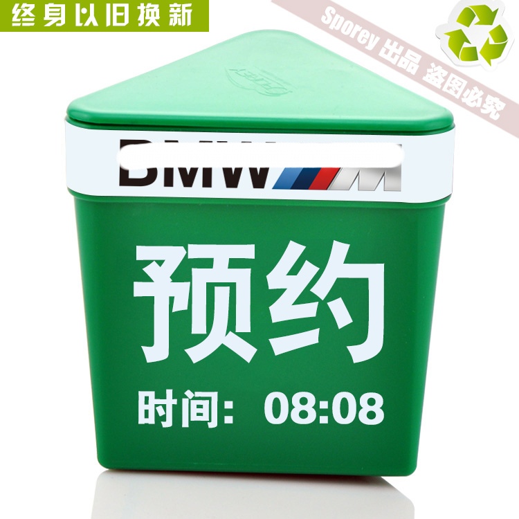 BMW BMW to repair the roof number plate 4s store after sales triangle maintenance marker advertising guide to reservation card