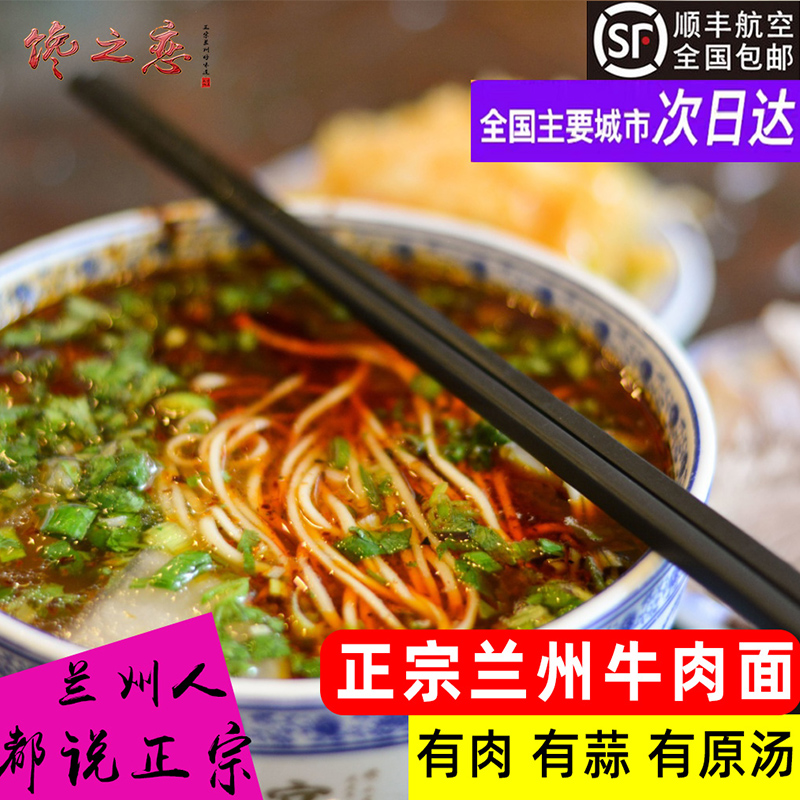 Gansu gourmet Lanzhou beef noodle vacuum bagged bubble noodles Artisanal Lanzhou Lanoodles to now make instant noodles
