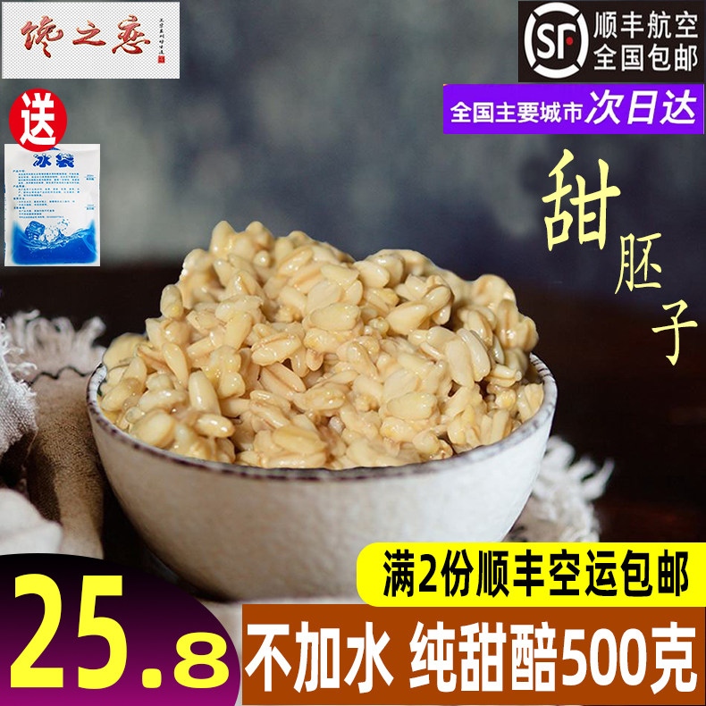 Lanzhou sweet embryoids Tin Shui Linxia snack low calorie low calorie oat Oat Sweet oat Barley Wine Brewery 500 gr