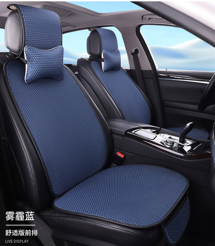 Ice Silk Car Seat Cushion, Breathable and Non-Slip for Summer, Universal for All Seasons, Cool Seat Cover