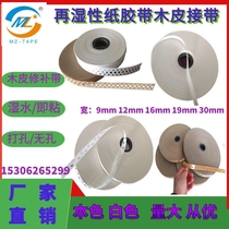 Thin veneer patchwork tape wet water glue paper edge banding tape 16mm white repair tape natural perforated paper tape