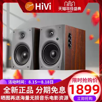 Hivi Huiwei D1090 desktop home TV living room digital audio wireless Bluetooth HIFI6 5 inch