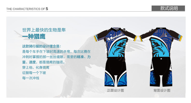 Vêtement cyclisme homme MONTON - Ref 2231409 Image 19