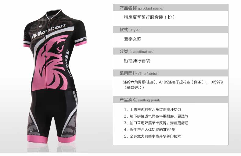 Vêtement cyclisme homme MONTON - Ref 2231409 Image 11