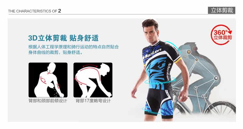 Vêtement cyclisme homme MONTON - Ref 2231409 Image 16