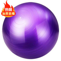 Yoga Ball Fitness Balls Thickened explosion-proof Childrens system Training pregnant women Midwifery special ball size Number