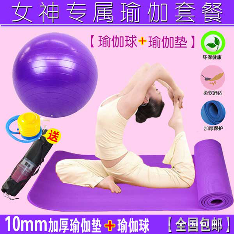 Yoga Ball yoga mat suit thickened explosion prevention beginners pregnant women midwifery slim fit children baby fitness balls