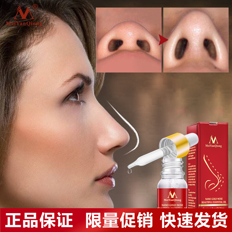 Cross-border Makeup Beauty Joan Nose Oil AliExpress MYQ030