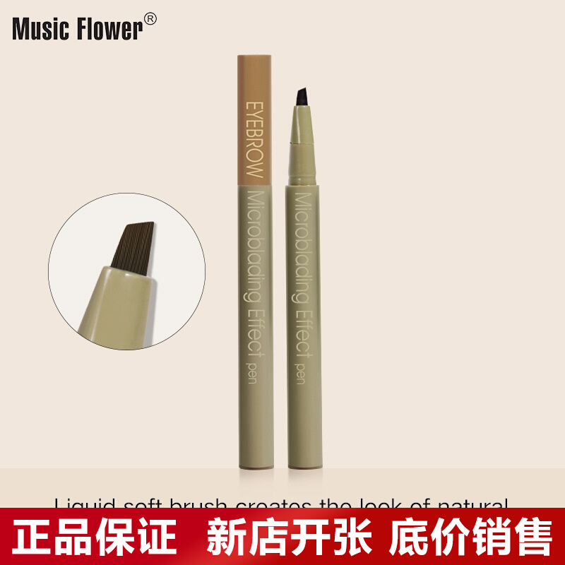Music Flower's new blade - shaped liquid soft - hair carving brow pen is more waterproof and lasting color