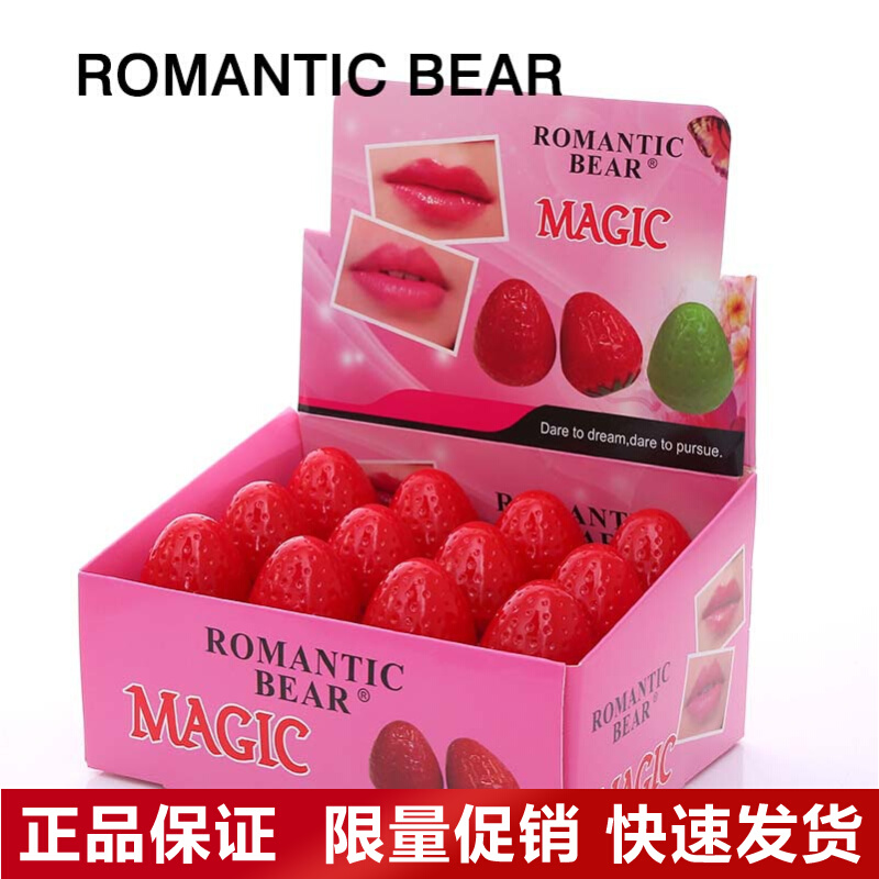 Cross-border makeup ROMANTIC BEAR romantic bear monochrome lipstick LS015 red strawberry lipstick - Taobao
