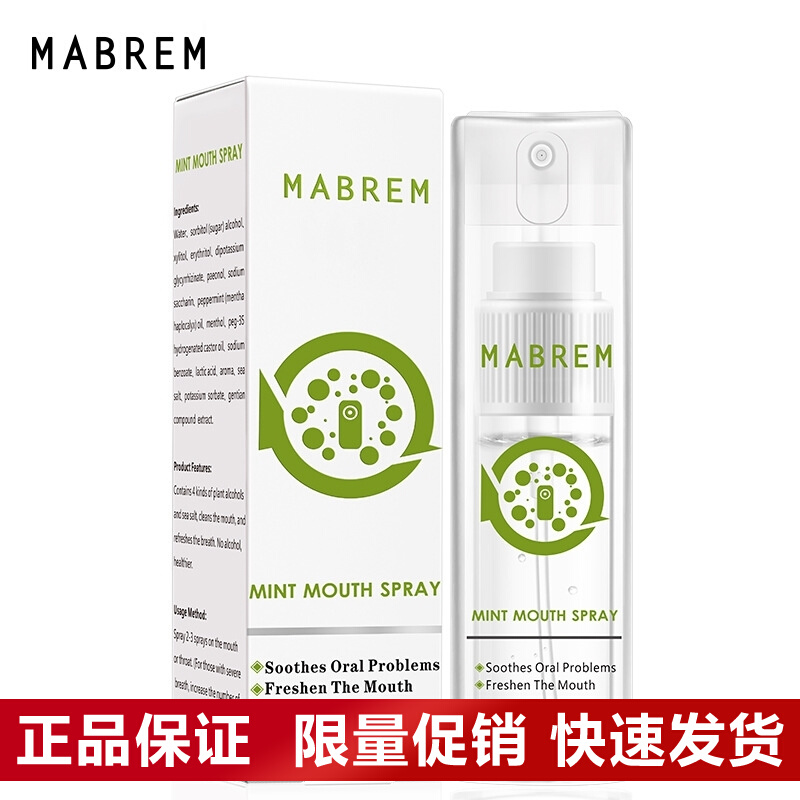 MABREM glamour mint oral spray 12ml MABREM023 skin care