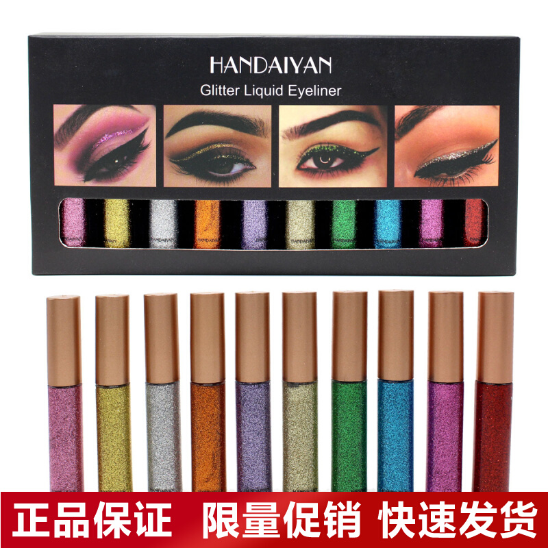 HANDAIYAN Sequin Pearlescent Soft Eyeliner Set of Ten Pieces
