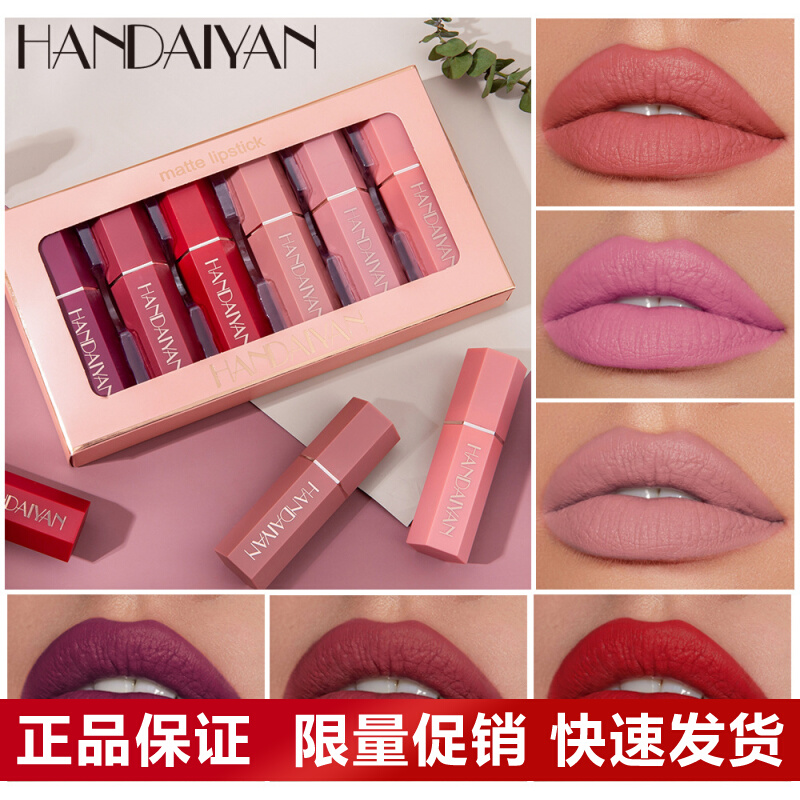 Handaoyan Mate Mate Fog Lipstick 6 gift box Set Not easy to stick lipstick lipstick