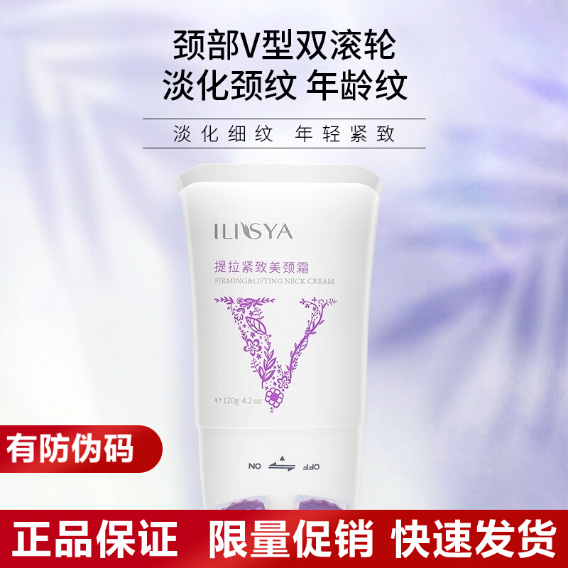 ILISYA Hexapeptide Massage Neck Cream Lifting Care Fades Neck Fine Lines Swan Neck