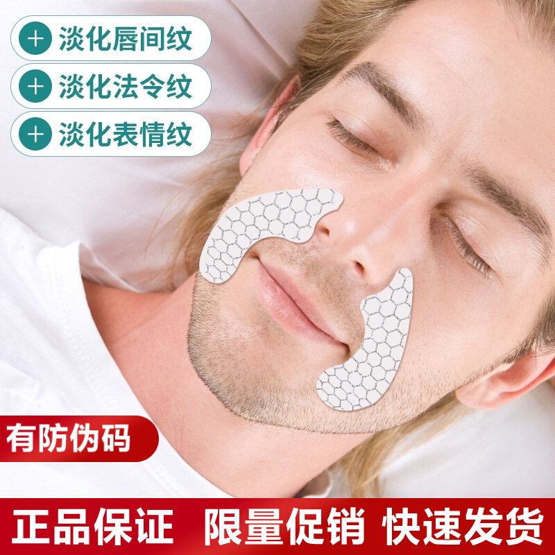 Liya Men's Decree-Pasted Tip to dilute the fine-printed iron patch of the eight-word mouth