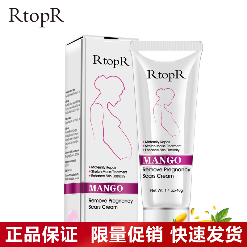 Removie Pregnancy Scars Acne Cream Stretch Marks Treatment