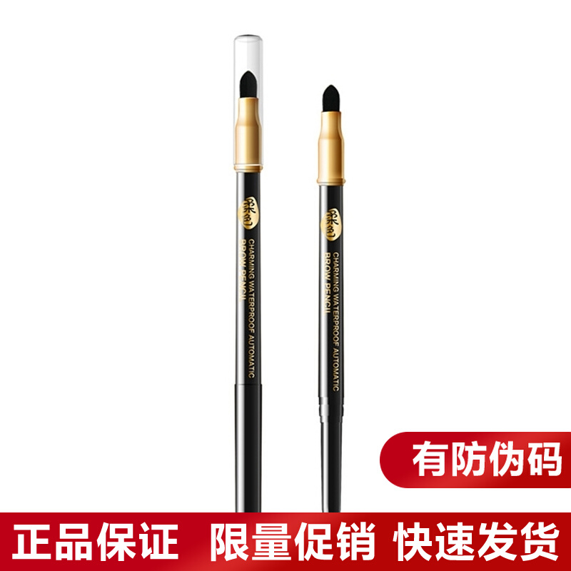 ilisya charm automatic eyebrow eyebrow brush easy to color is not easy to faint