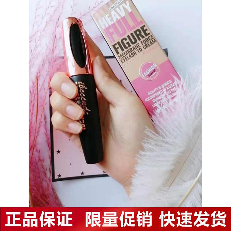 ibcccndc mascara AliExpress film is richer than square water, dense, curly, slender, not easy to smudge