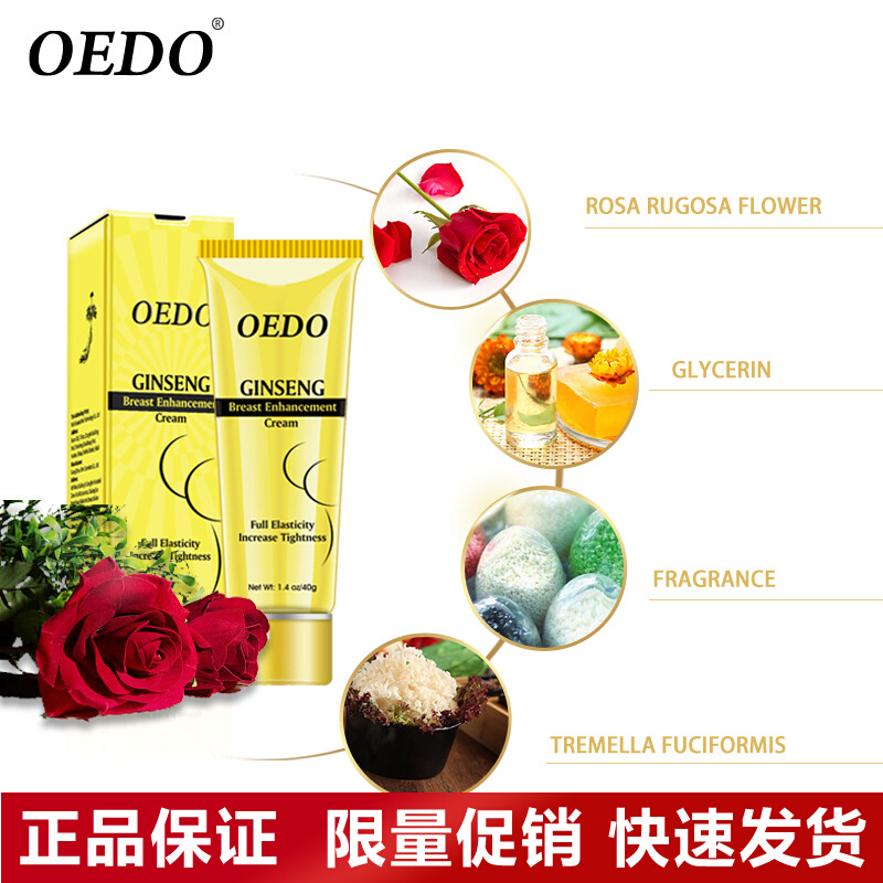 OEDO people shen breast cream foreign trade supply OEDO025 shopee AliExpress Makeup
