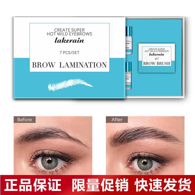 Hot eyebrow set Brow Lamination Kit eyebrow styling agent eyebrow hot agent fixing agent