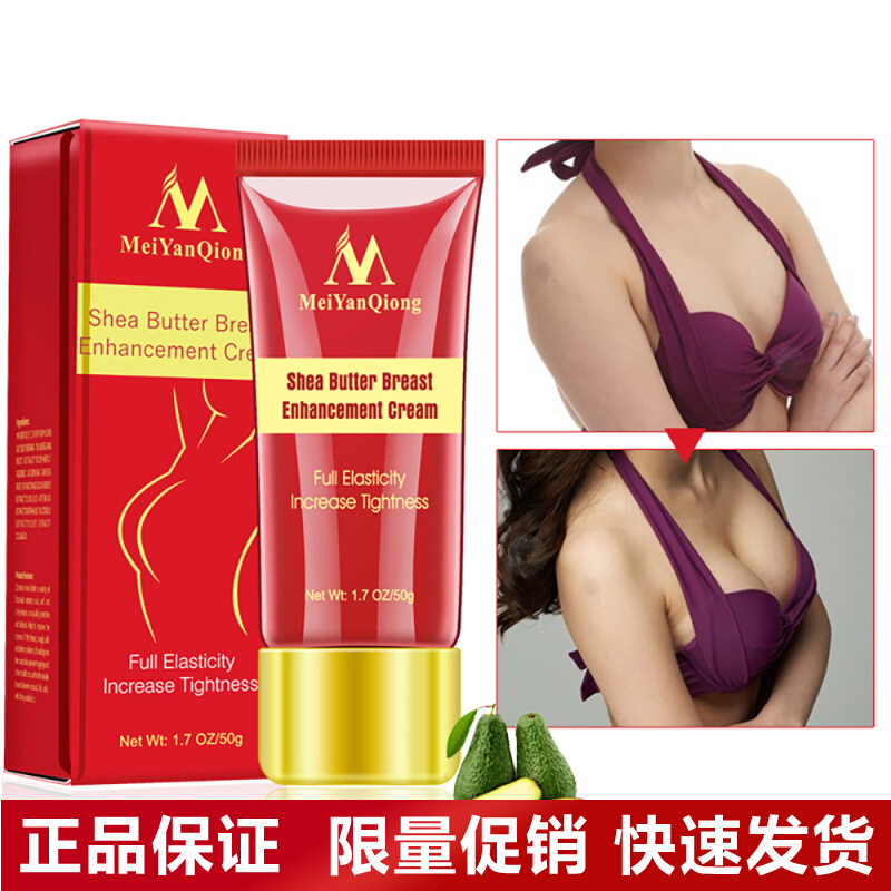 Cross-border Makeup Beauty Qiong Shea Breast Cream MYQ021