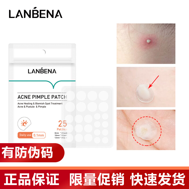 LANBENA tea tree daily acne patch night acne patch to reduce acne marks 0 3mm thickness