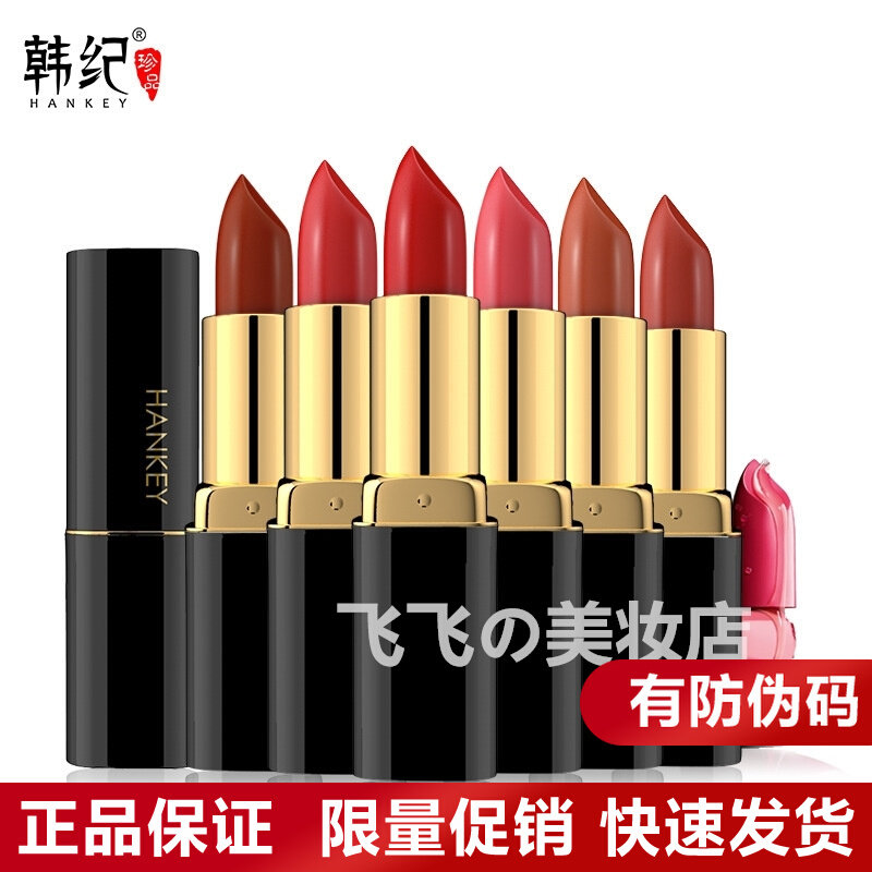Han Ji Lipstick Making Lipstick Makeup Cosmetics is not easy to remove lipstick