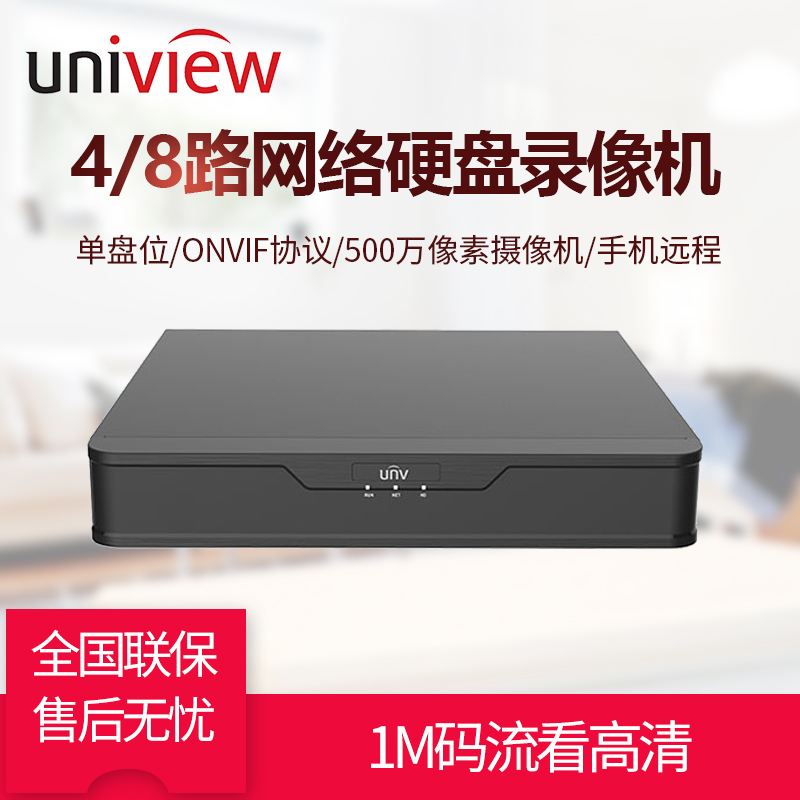 Uniview 4 8-channel single-disk POE network hard disk video recorder NVR301-04S3-P4-DT 08S3-P8-DT