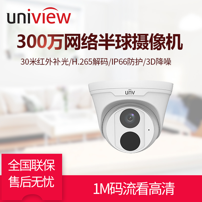 UTV 3 million Infrared Night Vision Internet Hemisphere Camera IPC3A3L-IR3-AF28 40 60-G-DT