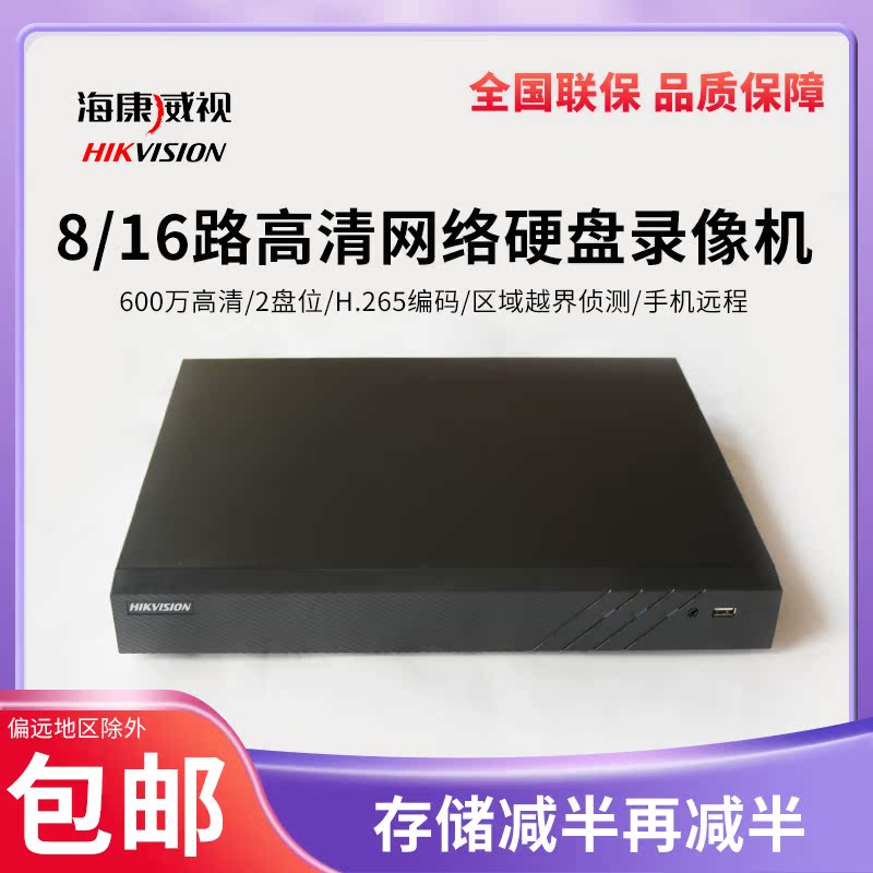 SeaConway view 2 disc bits NVR Internet hard disc recorders DS-7808N-K2 monitor host DS-7816N-K2