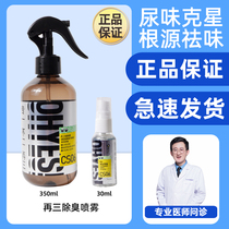 Pet Deodorant Cat pooch Deodorant Deodorant Repeated Magic Bottle To Taste Spray Supplies Cat Litter with Bacteriostatic Urine Taste