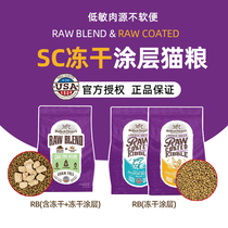 SC Star Prebiotics American Natural RB Freeze-dried Mixed Cat Staple Grain Full Cat As Young Cat Cat Food Imported Cat Dry Grain
