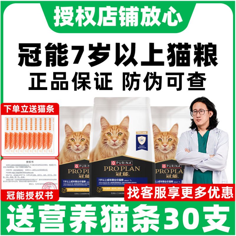 Guanneng Senior Cat Food for Cats over 7 Years Old, Specialized for Joint Nutrition and Care, Supports Kidney Health, Immunity, and Anti-Aging for 12-Year-Olds Guanneng Senior Cat Food for Cats over 7 Years Old, Specialized for Joint Nutrition and Care, Supports Kidney Health, Immunity, and Anti-Aging for 12-Year-Olds